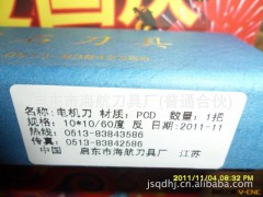 1支起订优惠促销电动车换向器用高光洁度，高耐磨性的超硬车刀，图3