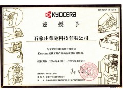 供KYOCERA京瓷OFMT050405ER-SH PR830硬质合金涂层刀片图3
