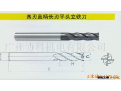 供应四刃立铣刀图2