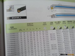 MSKNR/L 车刀 昆山刀具批发零售 昆山鼎立丰刀具图3