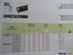SVU*R/LCNC车刀 昆山刀具批发零售厂家优质产品  质量保证图3