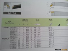 SVQ*R/L车刀 昆山刀具批发零售 昆山鼎立丰刀具图3