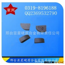 生产销售YT5 硬质合金刀具焊接刀片