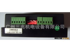 原装全新 杰美康2M982两相步进电机驱动器 厂家直销图2