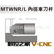 台湾进口数控刀具MTWNR/L内径60°车刀杆