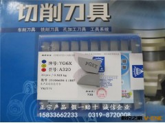 正宗株洲钻石牌焊接外圆车刀头YG6 YG8 YG6X A320 A320Z优势批发图3