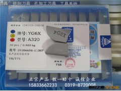 正宗株洲钻石牌焊接外圆车刀头YG6 YG8 YG6X A320 A320Z优势批发图2