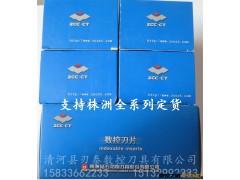 正宗株洲钻石数控车刀片YBC251 YBD151 YBC252 152 DCMT11T304-HF图2