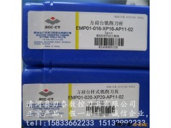 正宗株洲钻石数控铣刀杆FMA07-050-XP25-ON08-04图3