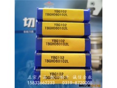 正宗株洲钻石数控车刀片YBG102 YNG151 TBGH060102L株洲优势批发图3