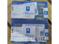 正宗株洲精诚牌焊接刀头YT5 YW2 YT15 YG8  42510H10 拍前寻价格图3