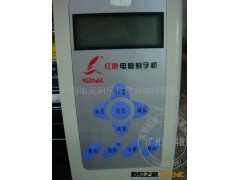 供应红帆1360刻字机/超稳定性刻字机/界字机/电脑刻绘机图3