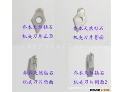 单晶钻石圆弧机夹式车刀片 乔本定制铝制品轮毂、光学镜片加工用图2