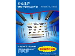 【厂家直销】小孔镗刀 小直径镗刀 整体硬质合金小孔镗刀质量保证图2