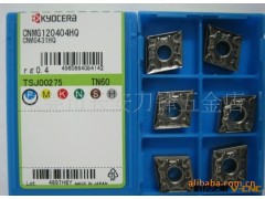 京瓷刀片CNMG120404HQTN60低价供应图3