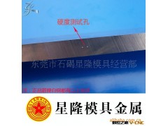 星隆模具 供应手表业专用生钢，白钢刀-“箭牌”图3