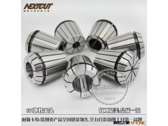 耐斯卡特数控刀具优质ER32(3-20mm)弹性筒夹头夹嘴精度0.015mm图3
