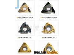 成都扶德/英诺威/INNOCUT螺纹刀片&浅切槽刀片&车刀图2