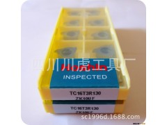 四川川虎铝用槽刀片/铸件槽刀片/卡簧槽刀片：TC16T3R130 ZK10UF图3
