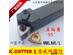数控车刀刀杆 95度MWLNR2020K08 MWLNR2525M08 3232P图3