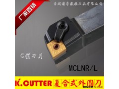 数控车刀 95度复合式外圆刀 MCLNRL2020K12 MCLNRL2525M12图3