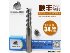 台湾Nano高光铝合金铣刀3刃钨钢铝用立铣刀CNC数控锣刀铝专用刀具图3