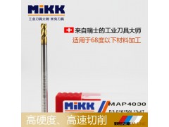 瑞士进口MIKK68度钨钢铣刀数控合金平底铣刀 高硬合金涂层刀具图2