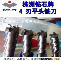株洲钻石钨钢铣刀四刃直柄平头立铣刀GM-4E-D6.0-G钨钢铣刀