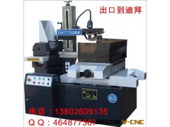 实力厂家供应汽配厂专用快走丝线切割   湖南海南北京安徽线切割图2