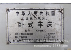 现货供应 二手机床 大连二机 7成新 卧式车床CW6163C图3