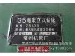 现货供应 二手立式钻床 常州机床厂 35毫米立式钻床图2