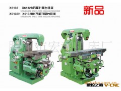 铣床-滕州X6132BH,X6140BH万能升降台铣床【图】图2