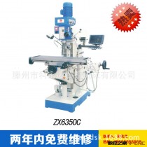 【企业集采】生产销售ZX6350C数显钻铣两用钻铣床 小型铣床台式