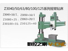 塘厦/清溪/凤岗/全新鸿昌800/900/1100/1300/1600钻床图3
