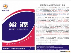 供应裕源牌DX-8环保型切(磨)削液图3