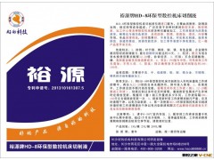 供应裕源牌HD-8环保型l加工中心切削液图3
