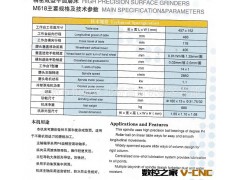 M618精密成型平面磨床。平面磨床。磨床图2