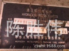 出售：二手黄石产300t/5米液压折弯机/折弯机图3