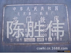 出售：二手北京产1x3米龙门铣床/龙门铣/铣床图3