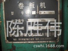 出售:泰安产二手30x2.5米三辊卷板机/卷板机图3