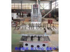 立式加工中心XH7132,数控加工中心7132,数控铣床XK7132图3