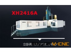 龙门加工中心高抗震龙门五面加工中心XH2426F铣床图3