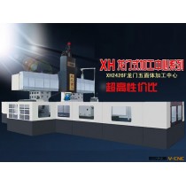 龙门加工中心高抗震龙门五面加工中心XH2426F铣床