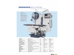 重切削强力数控双面镗铣床xk630图2