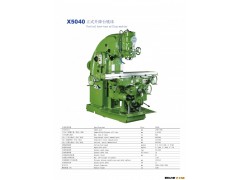 可数显立式升降台铣床X5032图2