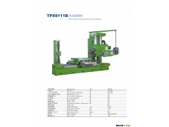 中捷款卧式液压变速铣镗床TPX6111B/2图2