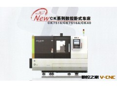 供应CK系列数控斜床身卧式车床（宝鸡机床）图2