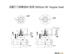 90度铣头油压打刀高转速3500直角镗铣削头侧向横向角度头台湾名扬图3