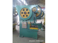【精密冲床】JS21-100吨 深喉冲床 欢迎订购图2