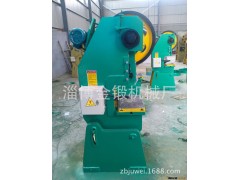供应山东JB23-16吨冲床 16吨小型冲床(欢迎来电咨询）图2
